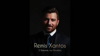 Remis Xantos - Ο Βασιλιάς Της Μοναξιάς | O Vasilias Tis Monaxias #remisxantos