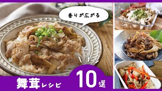 [10 Maitake mushroom recipes] Cooked rice, stir-fried dishes, soups, and more!