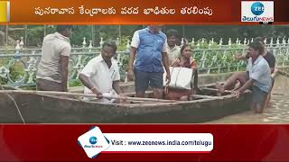 Yanam update : వరద ఉధృతితో యానాం పూర్తిగా జలమయం  | ZEE Telugu News