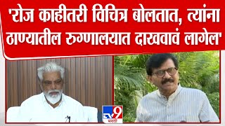 Dada Bhuse Press | राऊत रोज काहीतरी विचित्र बोलतात, त्यांना ठाण्यातील रुग्णालयात दाखवावं लागेल- भुसे