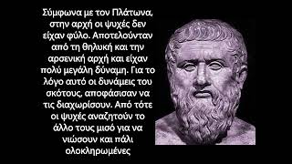 Δίδυμες Φλόγες