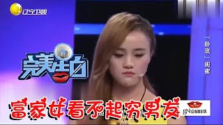 【情感調解室】富家女看不起窮男友，男友被閨蜜搶走後，又後悔莫及｜告白