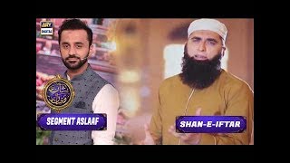 Shan-e-Ramzan | Aslaf Segment | Shan e Iftar | ARY Digital Drama