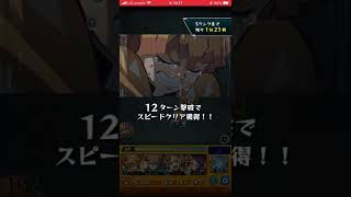 [モンスト]蜘蛛の鬼・兄で善逸を入れると特殊演出が！