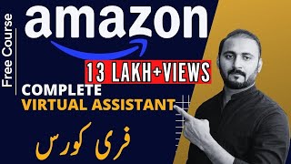 Amazon Virtual Assistant Complete Training course tutorial in One Video free in Urdu Hindi