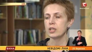 Невідомі ліки для онкохворих дітей - Вікна-новини - 25.03.2016