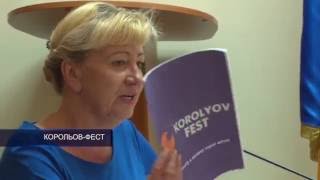 Виконком Житомирської міської ради вніс зміни до плану проведення «Корольов-фесту»