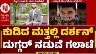 RT Nagar Incident : ಪ್ರತಿಷ್ಟಿತ ಬಿಲ್ಡರ್ ಮಗನ ಮೇಲೆ ಮತ್ತೊಬ್ಬ ಬಿಲ್ಡರ್​ನಿಂದ ಹಲ್ಲೆ! |@newsfirstkannada