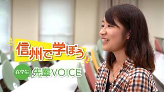 【信州で学ぼう！】インタビュー動画 清泉女学院大学篇