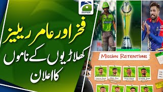 PCB unveils list of players retained by PSL franchises for season 9