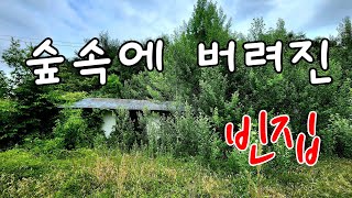 숲속에 버려진 빈집 an empty house mountain village Korea 🇰🇷 ♥️