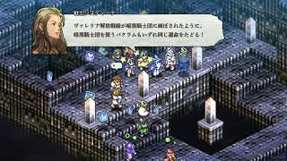 #17【タクティクスオウガ リボーン (Tactics Ogre Reborn)】Chaosルート編 第4章  ヘドン山 ～ フィダック城（ネタバレあり）【Steam版】