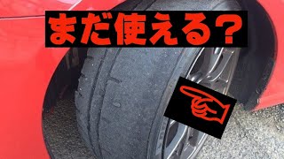 【タイヤ交換時期】タイヤの残り溝どこまで使える？