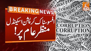 Mega Corruption Scandal Revealed | Breaking News | GNN