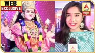 WEB EXCLUSIVE | नवरात्रीत नऊ देवींचा जागर, देशभरातील प्रसिद्ध देवी एकाच गाभाऱ्यात | ठाणे | ABP Majha