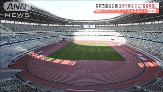 東京五輪コロナ対策　競技別にテストイベントで検証(2020年11月27日)