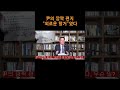 송국건tv 尹의 깜짝 편지...“외로운 항거”였다