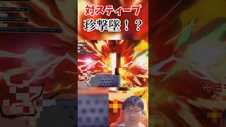 【悲報】スティーブさん、ついに自爆してしまう #スマブラ #ssbu #スティーブ