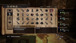 ＜龍族教義：黑暗在臨＞　PS4版