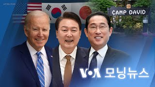 [VOA 모닝뉴스] 2023년 7월 21일