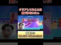 クリアしてることに気づかないにぃ shorts fallguys fallguysultimateknockout フォールガイズ ゲーム実況 にぃ