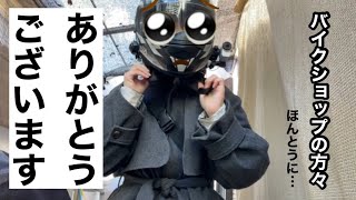 実家暮らしに戻った社会人のリアルな日常/在宅の日/ 山焼きの日〜悲劇のバイクミラー事件〜【bgmなし】