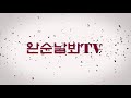 210503 목동중 vs 제주유나이티드 u 18 연습경기 h l