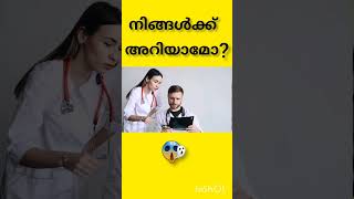 99% ആളുകളും ഇതിന്റെ ഉത്തരം പറയില്ല 😱| af world by aflu | aflu | aswin madappaly| storify |