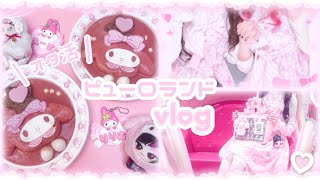 🎀サンリオピューロランドオタ活vlog🎀量産型オタク/メルヘン工房