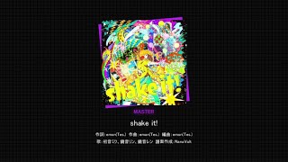 【プロセカ創作譜面】shake it!【MASTER 28】