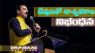 ప్రతిదిన దేవుని వాక్యం || 5th AUGUST 2020 || దేవునితో శాశ్వతకాల నిభంధన