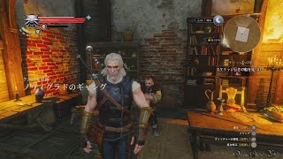 【PS4】The Witcher 3: Wild Hunt - Part 76 ・ ジュニアを探せ②＆ノヴィグラドのギャング