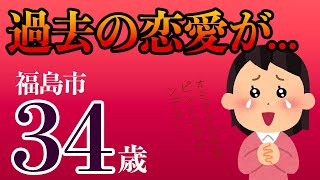 福島市の自己開示が苦手な34歳女性が結婚相談所で婚活してみた結果がコチラ