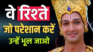 भूल जाओ वो रिश्ते जो तुम्हे इज्जत नहीं देते | Best Krishna Motivational Speech | Bhagwat Geeta Saar