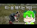 배율 연사를 잘 하고싶다면 답은 3배율 배틀그라운드 pubg 연다