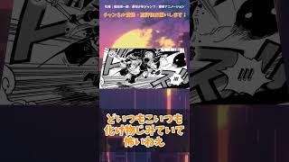 【最新1085話】イム様・五老星の遂に''ヤバすぎる能力’’が判明したことに対する読者の反応集　ワンピース　最新話　ネタバレ #shorts