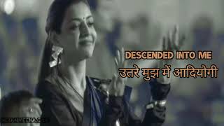 Do ritual rituals | Bashm wali Rasham Adiyogi | Fully English and Hindi lyrical video | UNOFFICIAL