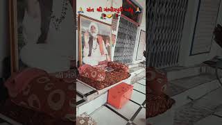 યાદ તમારી આવે બાપુ | yaad tamari aave bapu |😥😥 #shorts #short | Gambhir puri bapu |