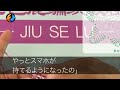 夫の出張中に、私をお風呂場に監禁し2泊3日の旅行に出かけた姑。「私に逆らった事を反省しなさいｗ」旅行中、姑に宛先を間違えた姪からメール。目を疑う内容に戦慄し…