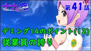 従業員の誇り【社会人技術者向けマンガ動画】