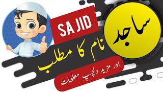 Sajid name meaning in urdu and English with lucky number | Islamic Boy Name | Ali Bhai