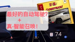 最好的自动驾驶？2024年底特斯拉 FSD 再切开！（ps：片尾有 Cybertruck 彩蛋哟）