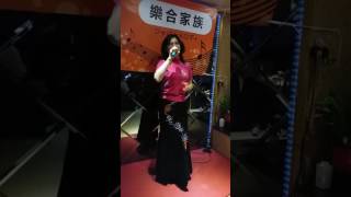 樂合第八度歡唱聚餐（曾玲玲)