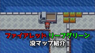 ポケモン 開かずの扉に入ってみた 没イベント