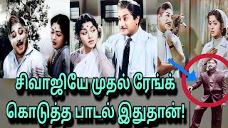 சிவாஜியை சீண்டி எழுதப்பட்டதா இந்த  பாடல்?