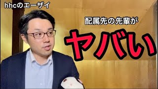 【就職】エーザイはホワイト企業か？【福利厚生　社風　採用 2022】