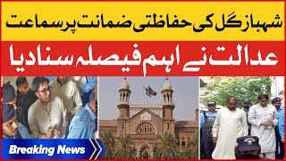 Shahbaz Gill Security Bail Hearing | Court Big Decision | Breaking News