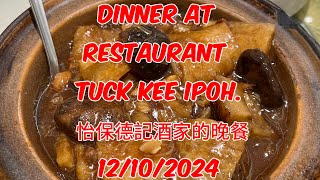 Dinner at restaurant tuck kee Ipoh. 怡保德記酒家. #ipoh