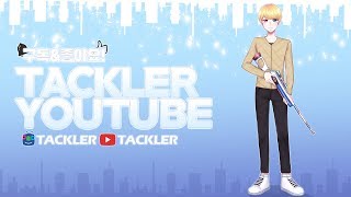 [박지훈][TACKLER][11월8일][스페셜포스][specialforce][SoldierFront][SF]생방송!!