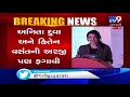 court rejects anticipatory bail plea of dps authority ahmedabad tv9gujaratinews